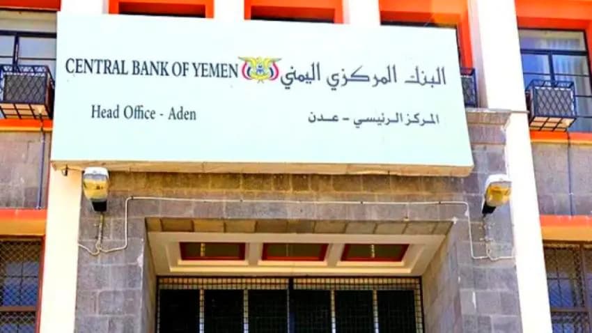 البنك المركزي ينفي تهريب أموال إلى الخارج عبر المنافذ الرسمية
