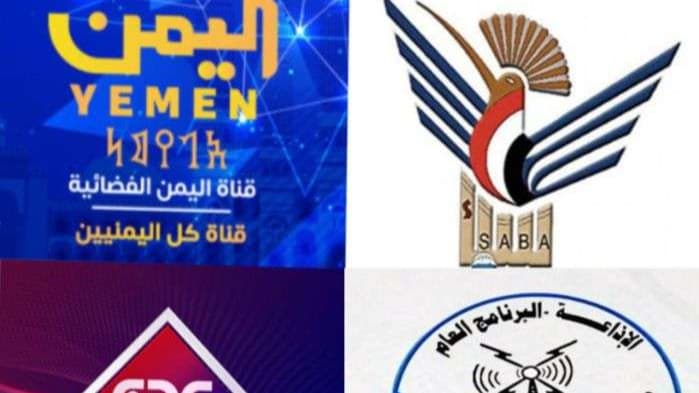 إعلاميو المؤسسات الرسمية يناشدون الرئاسة والحكومة صرف رواتبهم المتوقفة منذ تسعة أشهر