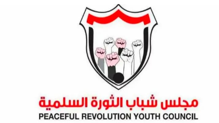 مجلس شباب الثورة يؤكد أهمية إعادة الاعتبار لتاريخ اليمن وحاضره من خلال إبراز واحدية الثورات