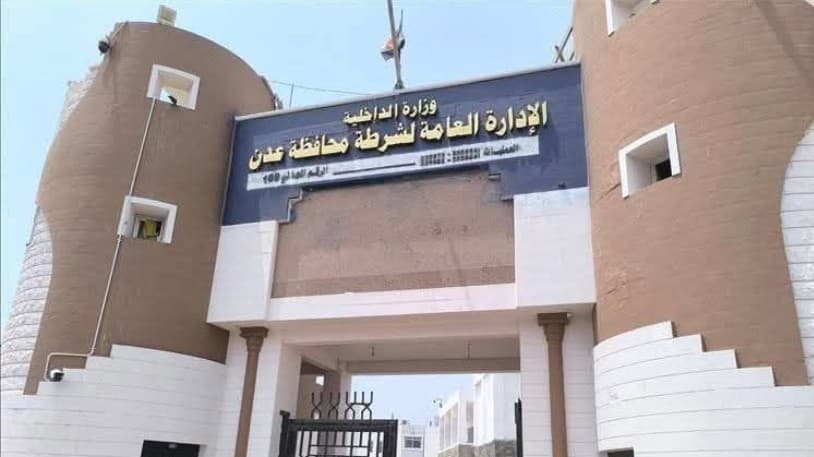 شرطة عدن تدعو للحفاظ على الطابع السلمي للتجمعات وتحذر من أي ممارسات لتعطيل حركة المواطنين