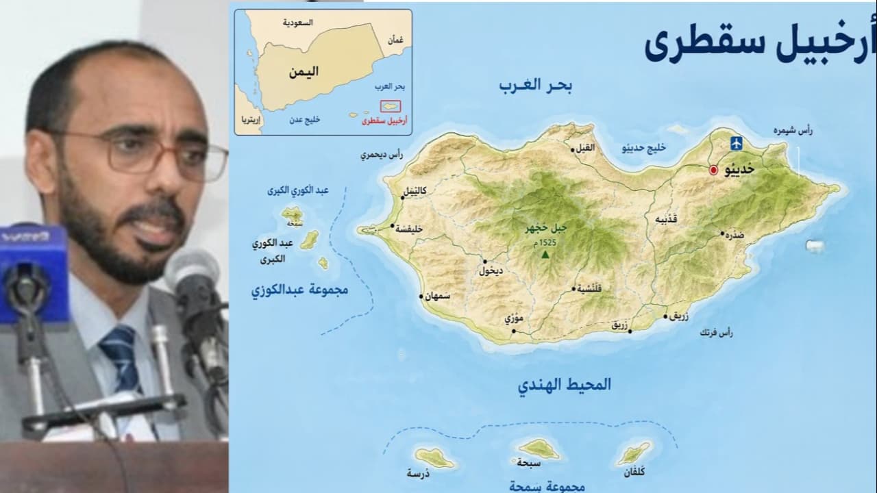 كفاين: يمنية سقطرى راسخة تاريخياً والرد على التشكيك بذلك يكون بإنصافها تنموياً وسيادياً