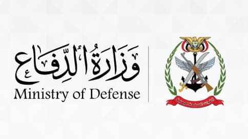 وزارة الدفاع تؤكد جاهزية الجيش لتنفيذ أية مهام عسكرية
