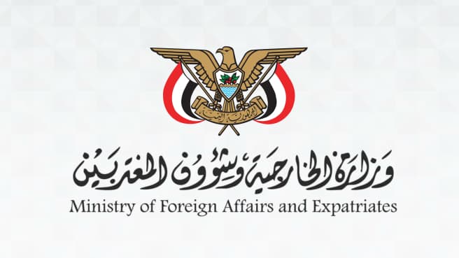وزارة الخارجية تدين بأشد العبارات الاعتداء الايراني على ناقلة سعودية في مضيق هرمز