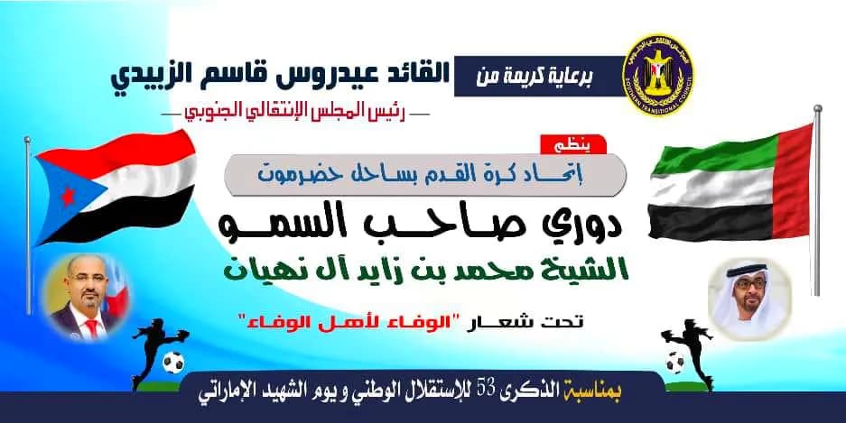 هكذا تحاول الإمارات الحضور في اليمن كوجه مشرق بأعمال هامشية