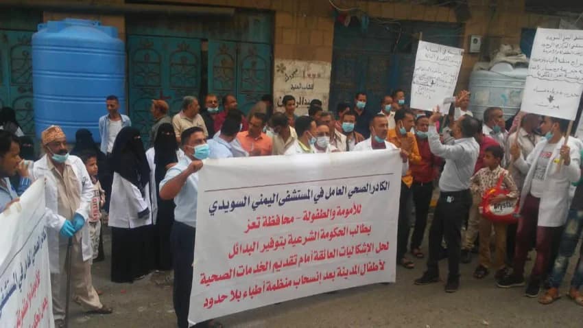 لتوقف دعم المنظّمات.. موظفون بلا رواتب ومستشفيات مهددة بالإغلاق في تعز