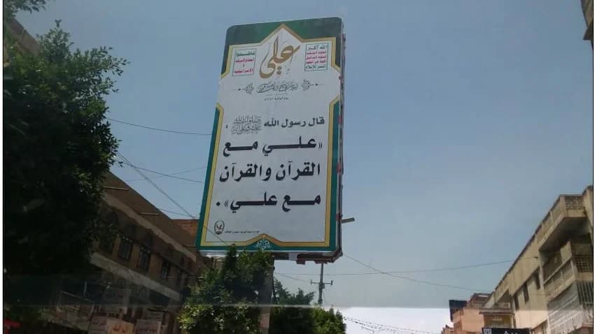 الاحتفال بيوم الغدير.. موسم لتحشيد المقاتلين إلى الجبهات
