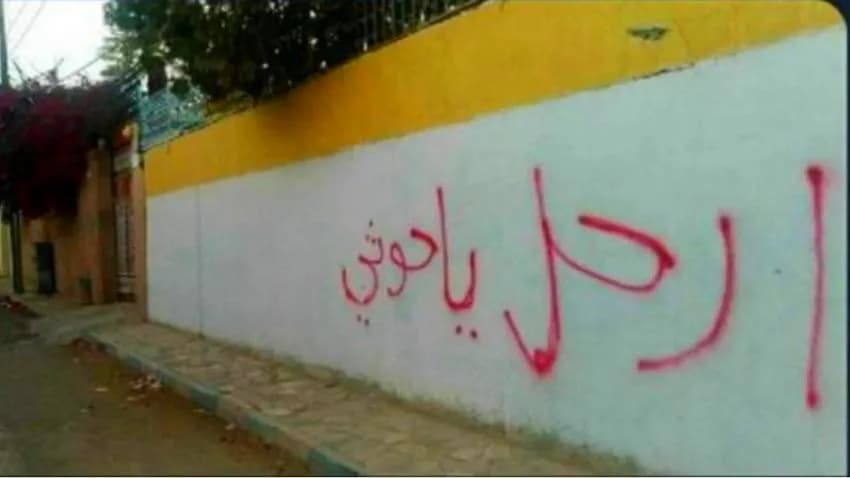 المواطنون في مناطق سيطرة الحوثيين.. غضب مكبوت تحت سطوة العنف