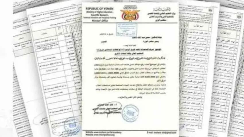 فضيحة المنح الدراسية.. والحاجة إلى قوانين رادعة للفساد