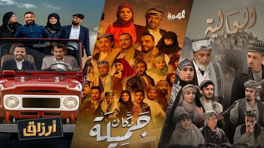 رغم الانتقادات.. الدراما اليمنية تعكس واقع اليمنيين