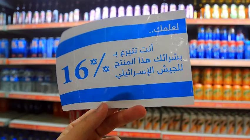 هل تساهم ظاهرة مقاطعة بضائع وسلع الدول الداعمة لإسرائيل في انتعاش منتجات اليمن المحلية؟