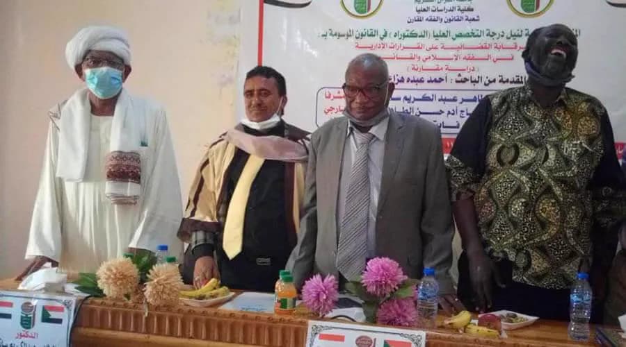 دكتوراه ثانية بامتياز لباحث يمني أوصى باستقلالية القضاء الإداري