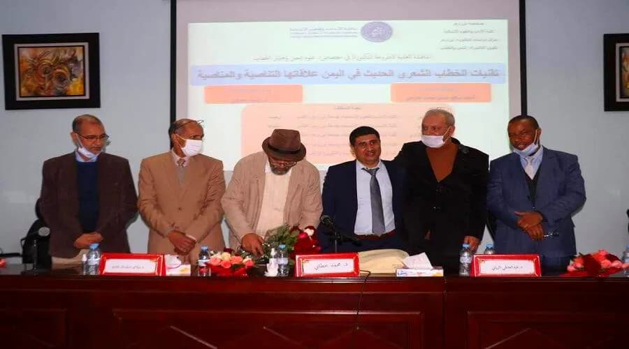 الدكتوراة للباحث والناقد اليمني أحمد الفراصي من جامعة "ابن زهر"