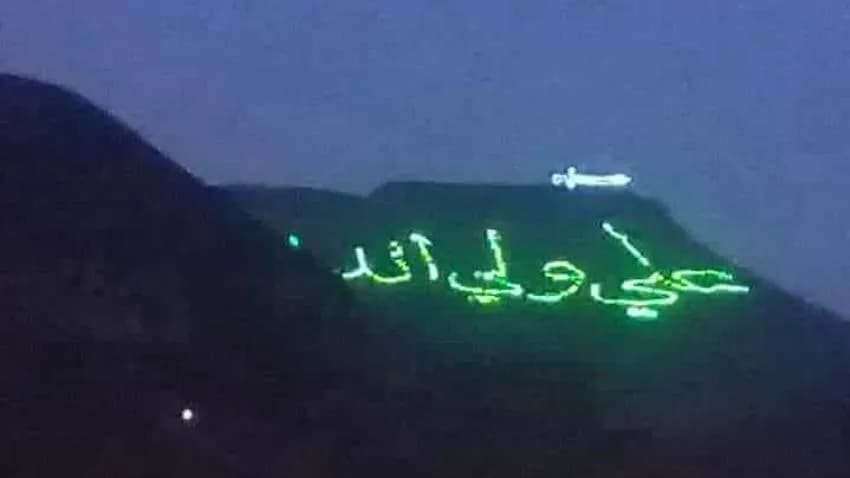 باحث يمني: لا أساس شرعي ولا سياسي لاحتفالات الحوثيين بما يسمونه يوم الولاية
