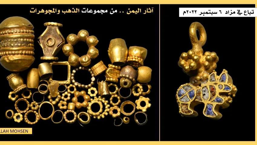 أكثر من 60 قطعة أثرية ذهبية يمنية تباع في مزاد "تايم لاين"