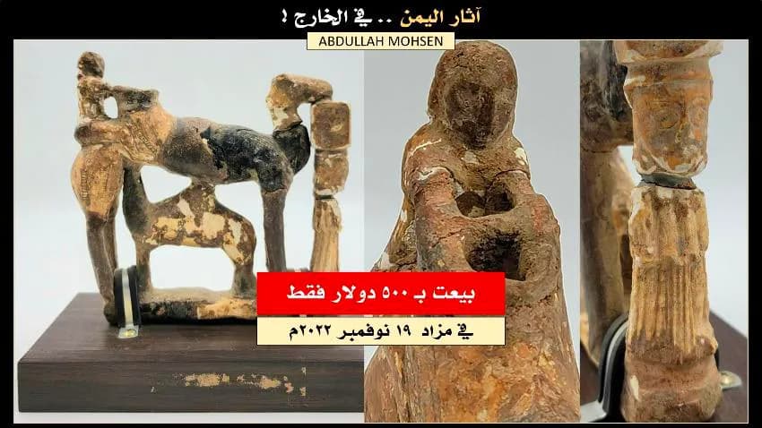 بقيمة 500 دولار.. تحفة أثرية يمنية نادرة في مزاد بأمريكا